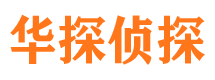 伊吾市侦探公司